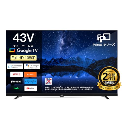 FPD 43�C���` �`���[�i�[���X �e���r �Ǌ|�� LED �t�� Bluetooth �X�}�[�gGoogle TV 43V�^, Wifi, HDMI, �l�b�g����Ή�, FHD, HDR10, VESA�K�i, Cast���� �����X�g�A�{1�N�����ۏ� (CG4