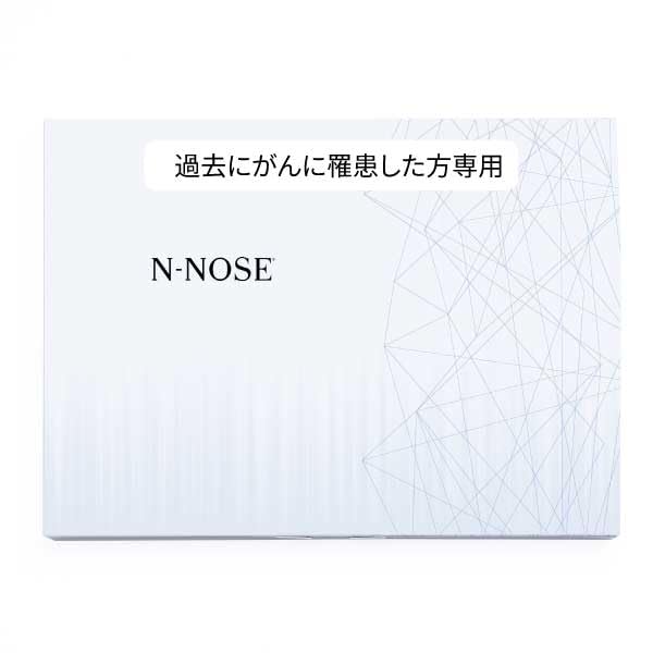 Amazon | 【N-NOSE エヌノーズ 再発チェック】過去にがんに罹患した方
