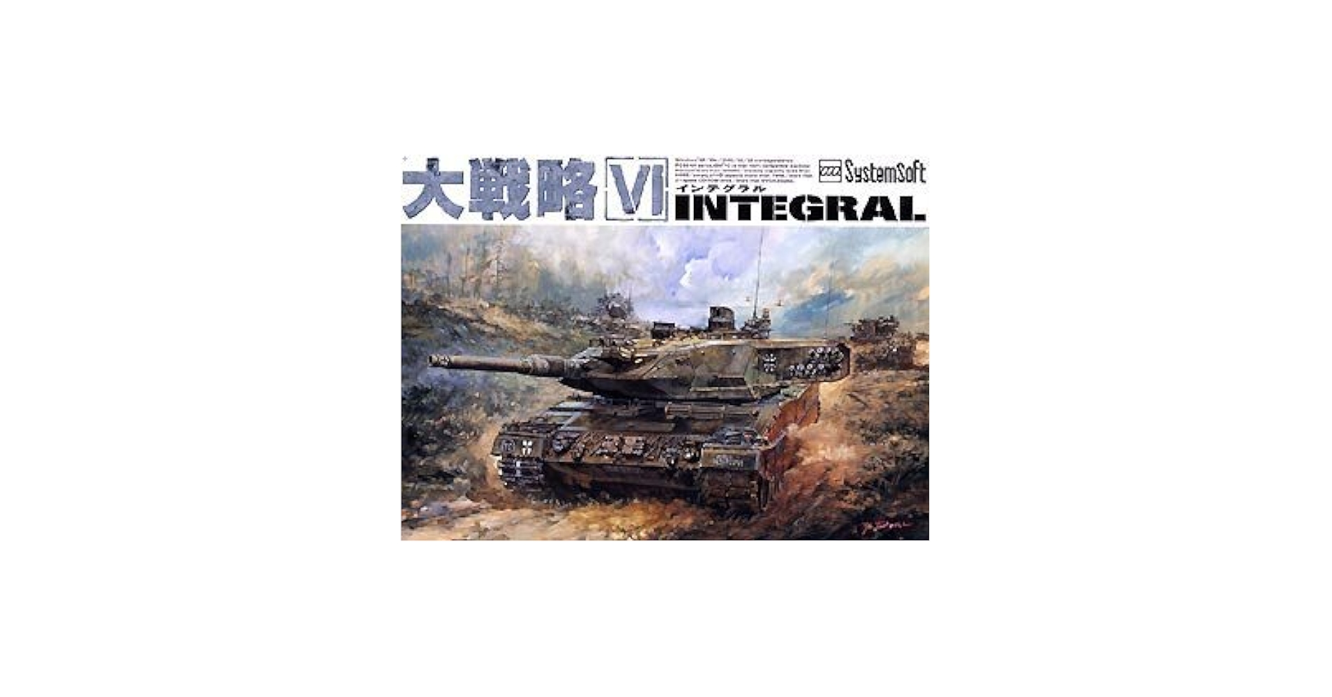 システムソフト・アルファー 大戦略VIインテグラル セレクション2000 6g7v4d0 システムソフト・アルファー 大戦略VIインテグラル セレクション