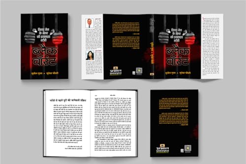 Image of Black Warrant | Inside Story and Confessions of a Tihar Jailer | India's Penal System and Criminal Justice Hindi Edition