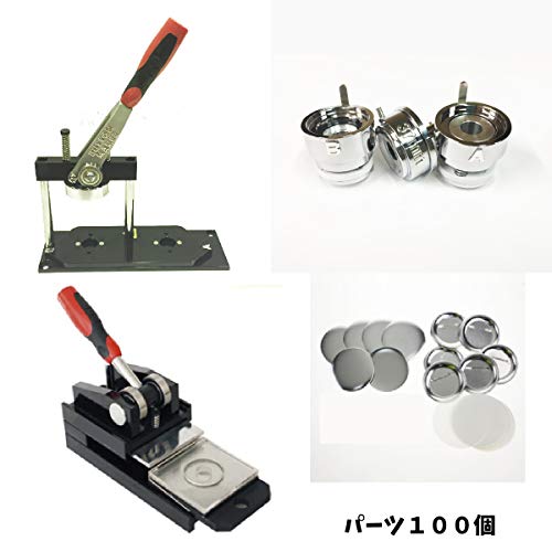 缶 バッジ マシーン 37mm プロ 仕様 自作 業務用 まとめ切り 出来る プレス カッター 付き(ニプリ)