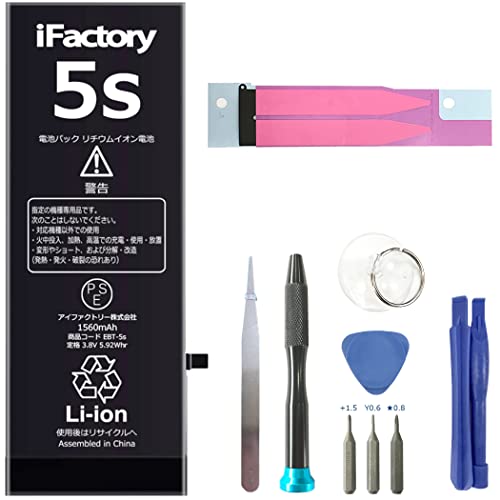 Amazon | iFactory iPhone5s/5c バッテリー 交換 PSE準拠 工具セット
