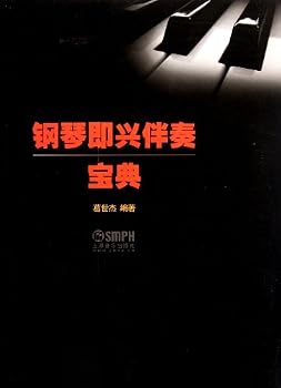 Paperback Improvised Piano Accompaniment Collection (Chinese Edition) [Chinese] Book