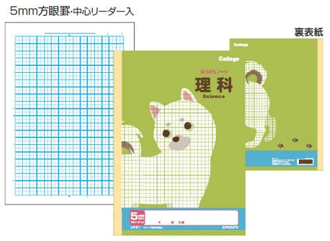 Amazon | キョクトウ 学習ノート カレッジアニマル 理科 5mm方眼罫