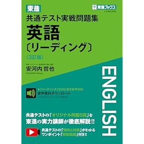 Amazon.co.jp: センター試験対策 - 高校教科書・参考書: 本