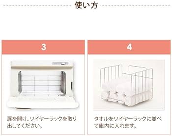 Amazon | タオルウォーマー ブラウン (前開き) 18L タオル
