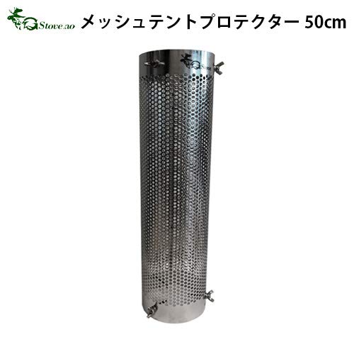 G-Stove専用テントプロテクター メッシュタイプ ロング 50cm Amazon.co.jp: G－Stove専用 メッシュテントプロテクター ロング