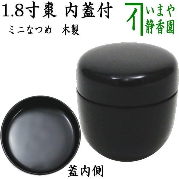 網代香合 閑山 作 共箱 漆器 漆芸 香合 抹茶 茶道具 新品 未使用 保管品 網代香合 閑山 作 共箱 漆器 漆芸 香合 抹茶 茶道具 新品 未使用