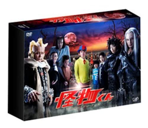 (未使用･未開封品)怪物くん DVD-BOX Amazon.co.jp: 怪物くんDVDBOX 未開封セット : パソコン・周辺機器