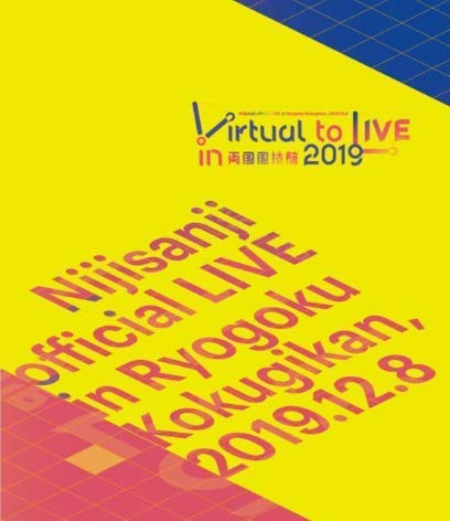 Amazon.co.jp: Virtual to LIVE in 両国国技館 2019 [Blu-ray] : ゲーム