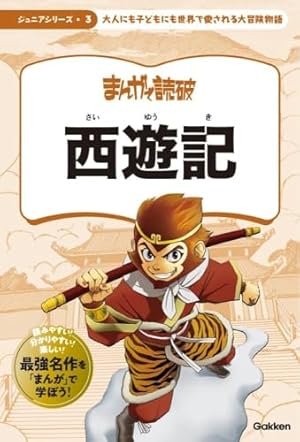 Amazon.co.jp: こころ (まんがで読破ジュニアシリーズ 4) : Team