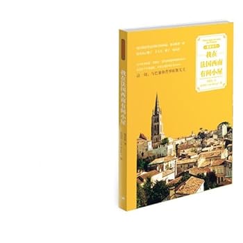 Reside to visit ages:I have a cabin in the southwest of France (Chinese edidion) Pinyin: ju you shi dai : wo zai fa guo xi nan you jian xiao wu