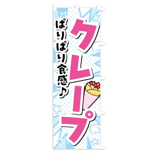 �̂ڂ�� �N���[�v�E�|�b�v�f�U�C���ς�ς�H�� �V���[�g60x150cm �E�`�` K0X8_CSR �O�b�Y�v��/GoodsPro