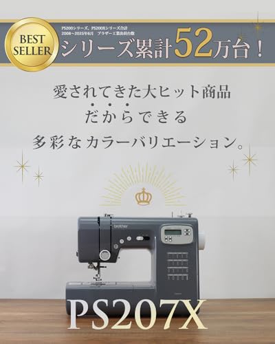 ブラザー PS207X