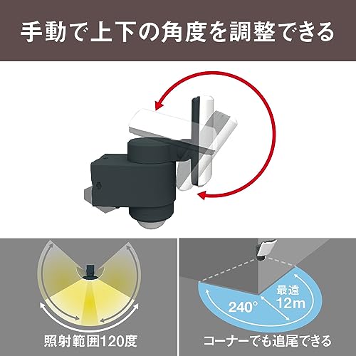 ムサシ(MUSASHI) 20W ワイド 追尾式LEDセンサーライト Wi-Fiカメラ C-AC1020TA の商品画像 7