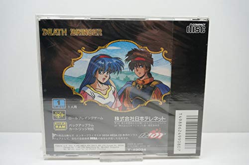 デスブリンガー 秘められた紋章の関連画像1