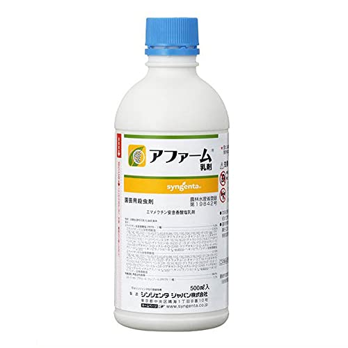 シンジェンタジャパン 殺虫剤 アファーム乳剤 500ml