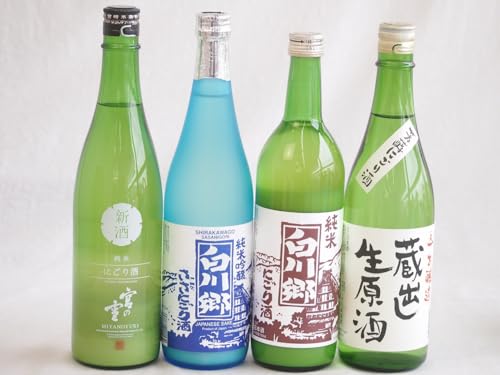 宮の雪にごり酒飲み比べ4本セット(白川郷ささ純米吟醸まろやかな辛口(岐阜) 白川郷純米(岐阜) 宮の雪純米 (三重) 天一本醸造 蔵出し生原酒(三重県)) 720ml×4本