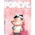 「POPEYE 2022年11月号」