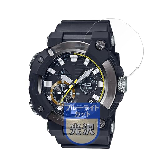 MotoMoto フィルム CASIO G-SHOCK GWF-A1000シリーズ 用 保護フィルム 曲面対応 ブルーライトカット 超透明で美しい 日本製