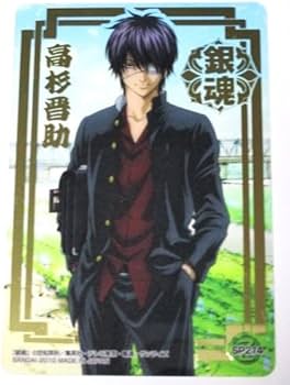 SSP 魂の意志 ブチャラティ(箔押し入り)3枚セット Amazon.co.jp: 銀魂 クリアコレクション 号外 高杉晋助 3Z SP214