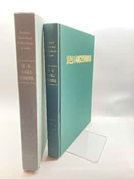 原色　日本園芸　竹笹総図説　岡村はた他　 はあと出版 Amazon.co.jp: 原色 日本園芸竹笹総図説 岡村はた他 はあと出版