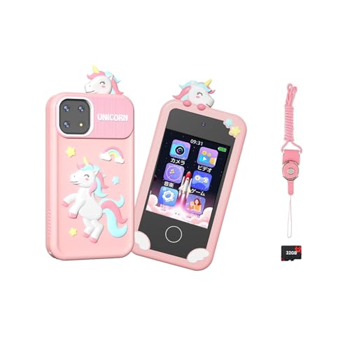 キッズスマホ キッズスマートフォン 子供用ケータイ キッズ携帯 知育おもちゃ3D 41jitdrG4qL.jpg