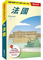France 6263982136 Book Cover