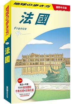 Paperback France [Chinese] Book