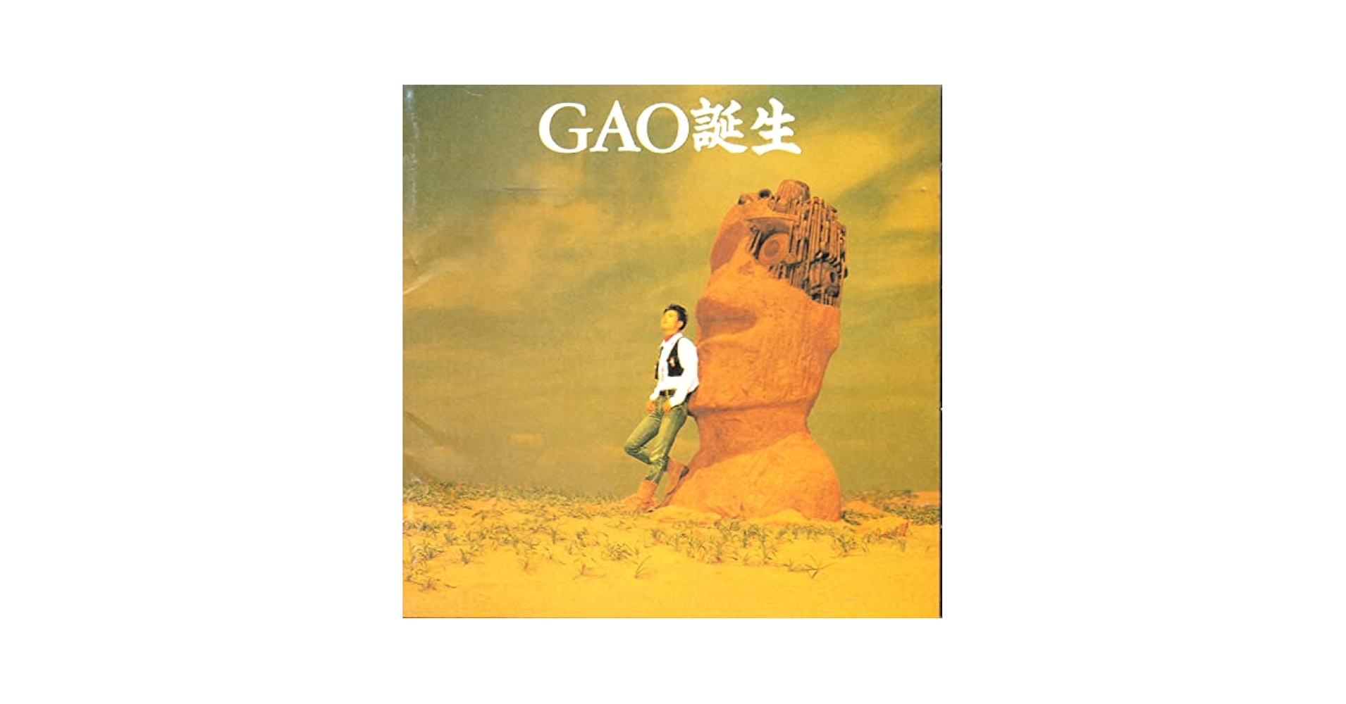 激レア品　GAO　B2ポスター　3枚セット　当時品　サヨナラ　GAO誕生 激レア品 GAO B2ポスター 3枚セット 当時品 サヨナラ GAO誕生