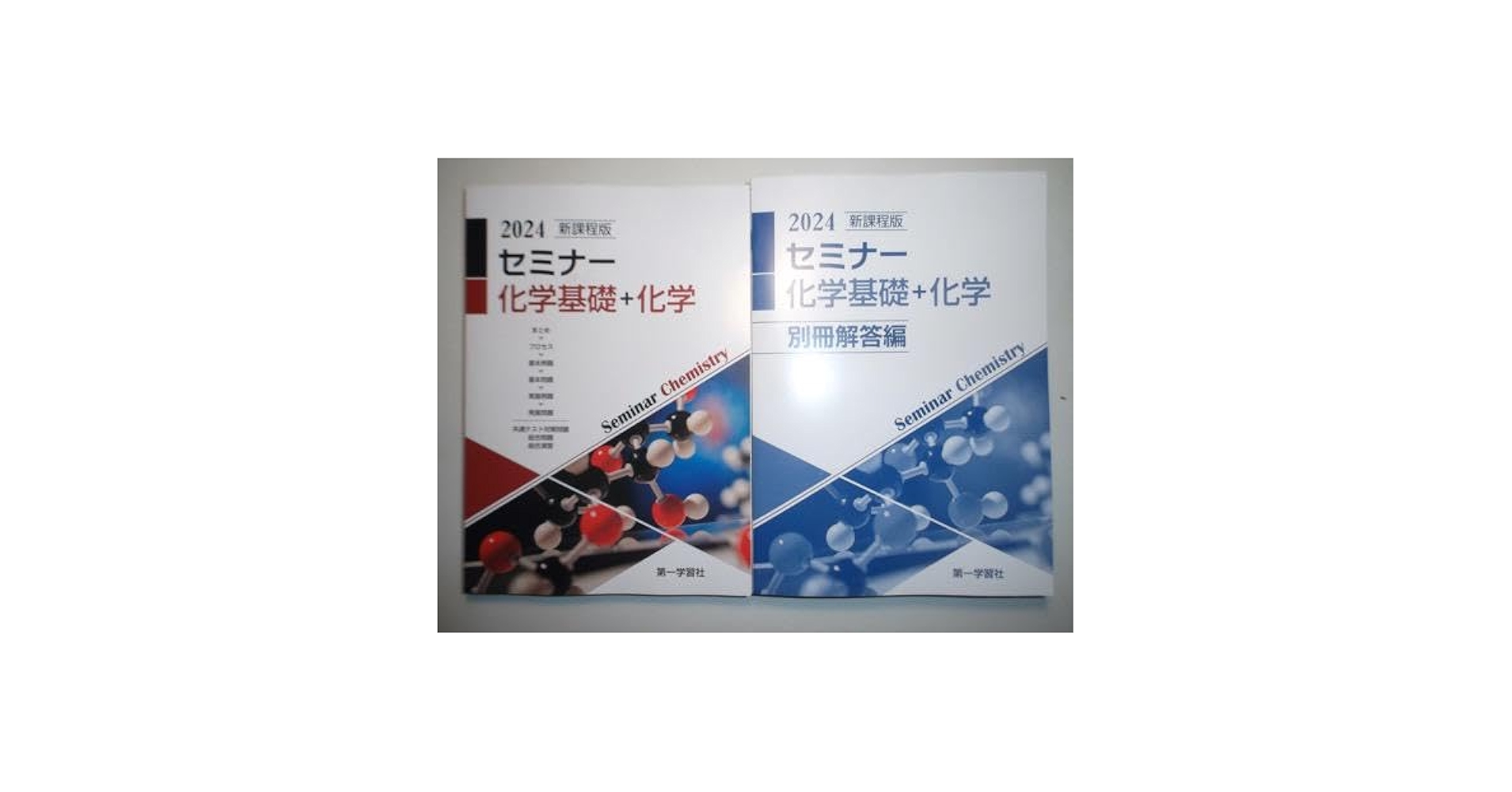 化学基礎講座 第1部・第2部 セット 化学基礎講座 第1部・第2部 セット 化学基礎講座 第1部・