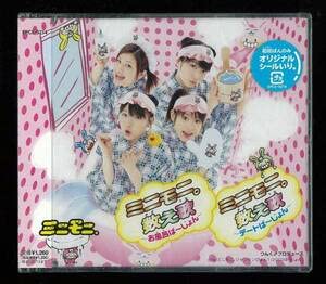 Amazon | CD モーニング娘。 ミニモニ 数え歌～お風呂ば～じょん