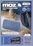 moz 整理上手な牛革長財布BOOK sky blue (宝島社ブランドムック)