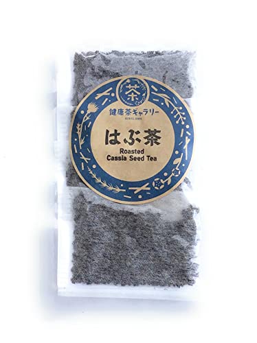 はぶ茶 ( ハブ茶 ) 4袋(10g×4袋)【郵便対応サイズ】Roasted Cassia Seed Tea【インド産 エビス草の種子( ケツメイシ ) 100% ティーバッグ 】健康茶ギャラリー