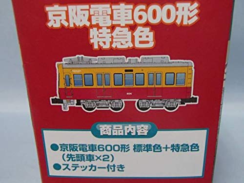 【中古】Bトレインショーティー 京阪電車600形 標準色+特急色 (先頭車 2両入り) プラモデル Amazon | Bトレインショーティー 京阪電車600形 標準色+特急色 2両