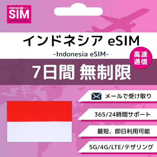 ChlVA Indonesia eSIM 1500MB 1ŏ\! vyChSIM e SIM DATA ʐM  ĝSIM wifi _sv cʊmF T|[g gp ǉw (7Days-)