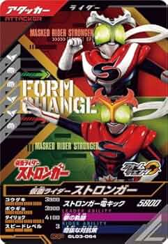 【未使用品】仮面ライダーストロンガー レジェンドライダーシリーズ ガンバライド 未使用品】仮面ライダーZX レジェンドライダーシリーズ 仮面