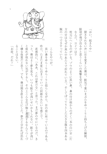 Amazon.com: Keiya Mizuno: books, biography, latest update