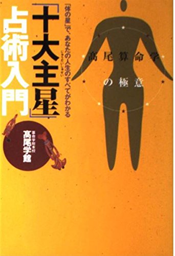 Amazon.co.jp: 高尾学館: 本、バイオグラフィー、最新アップデート