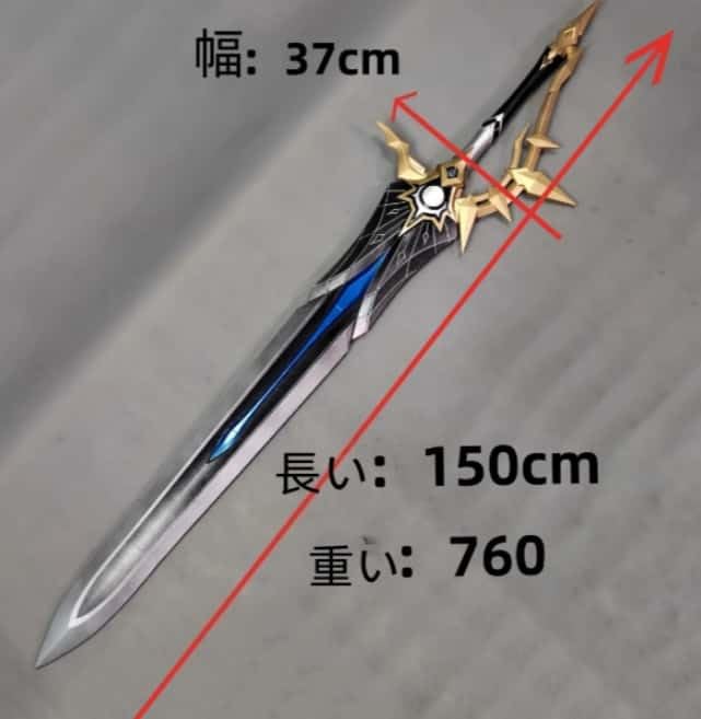 Amazon.co.jp: 崩壊 スターレイル コスプレ道具 ファイノン 武器白厄