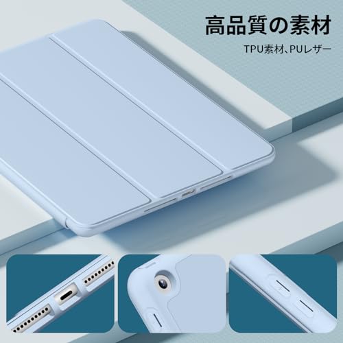 Lsmmpoba iPad 9世代 ケース 10.2インチ ipad ケース 第9/8/7世代 カバー (2021/2020/2019対応) Pencil収納可能 三つ折スタンド スリープ機能 軽量 薄型 傷つけ防止 PU合成レザー (モデル番号A2602、A2603、A2604、A2605) スカイブルー