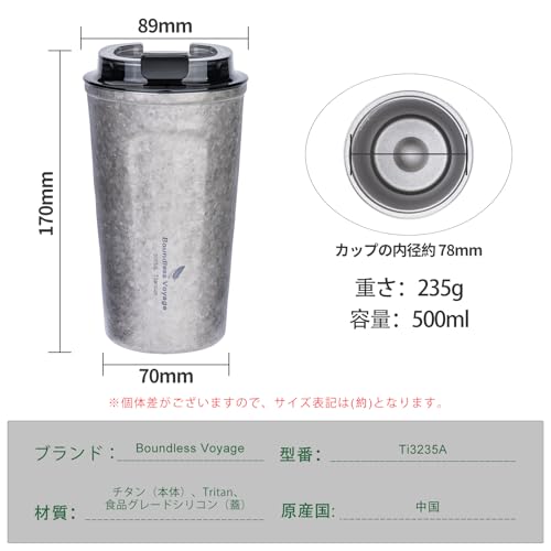 Boundless Voyage チタン製タンブラー Ti3235A