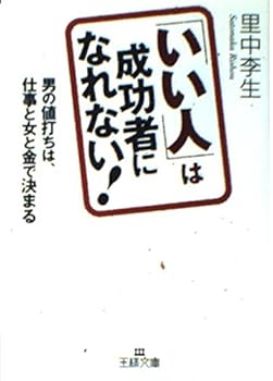 Paperback Bunko ??????????????!?????????????????? (????) Book