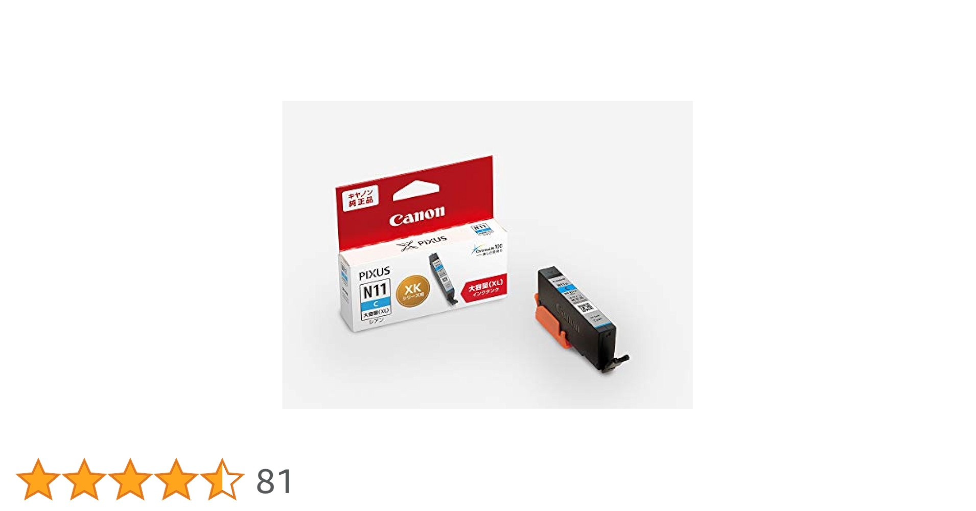 Amazon.co.jp: Canon 純正インクカートリッジ XKI-N11XLC シアン