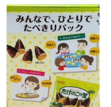 Amazon | たけのこの里 明治 チョコ スナック 小分けパック 80袋or150