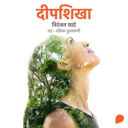 Page de couverture de Deepshikha