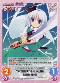 Amazon.co.jp: 《ChaosTH》“異変解決”未来永劫斬「魂魄 妖夢
