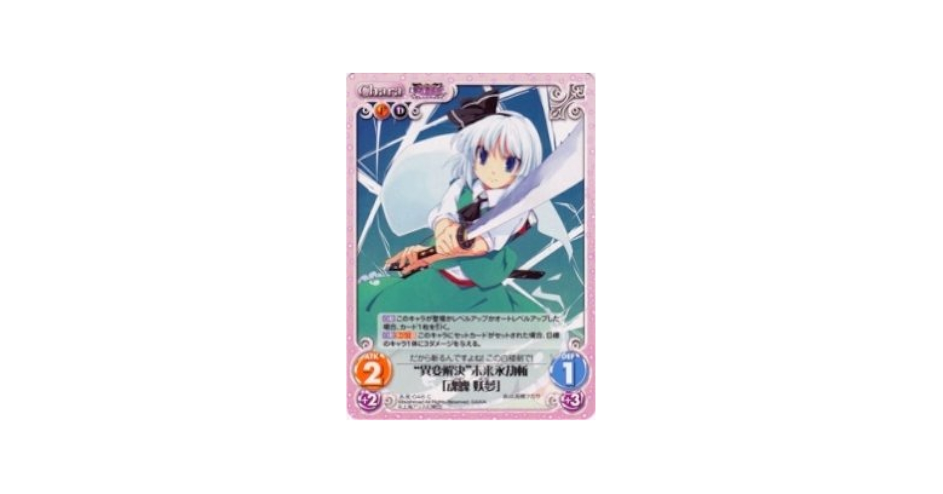 Chaos TCG 東方 サイン 異変解決 六道怪奇 魂魄 妖夢 Chaos TCG 東方 サイン 異変解決 六道怪奇 魂魄 妖夢 Amazon.co