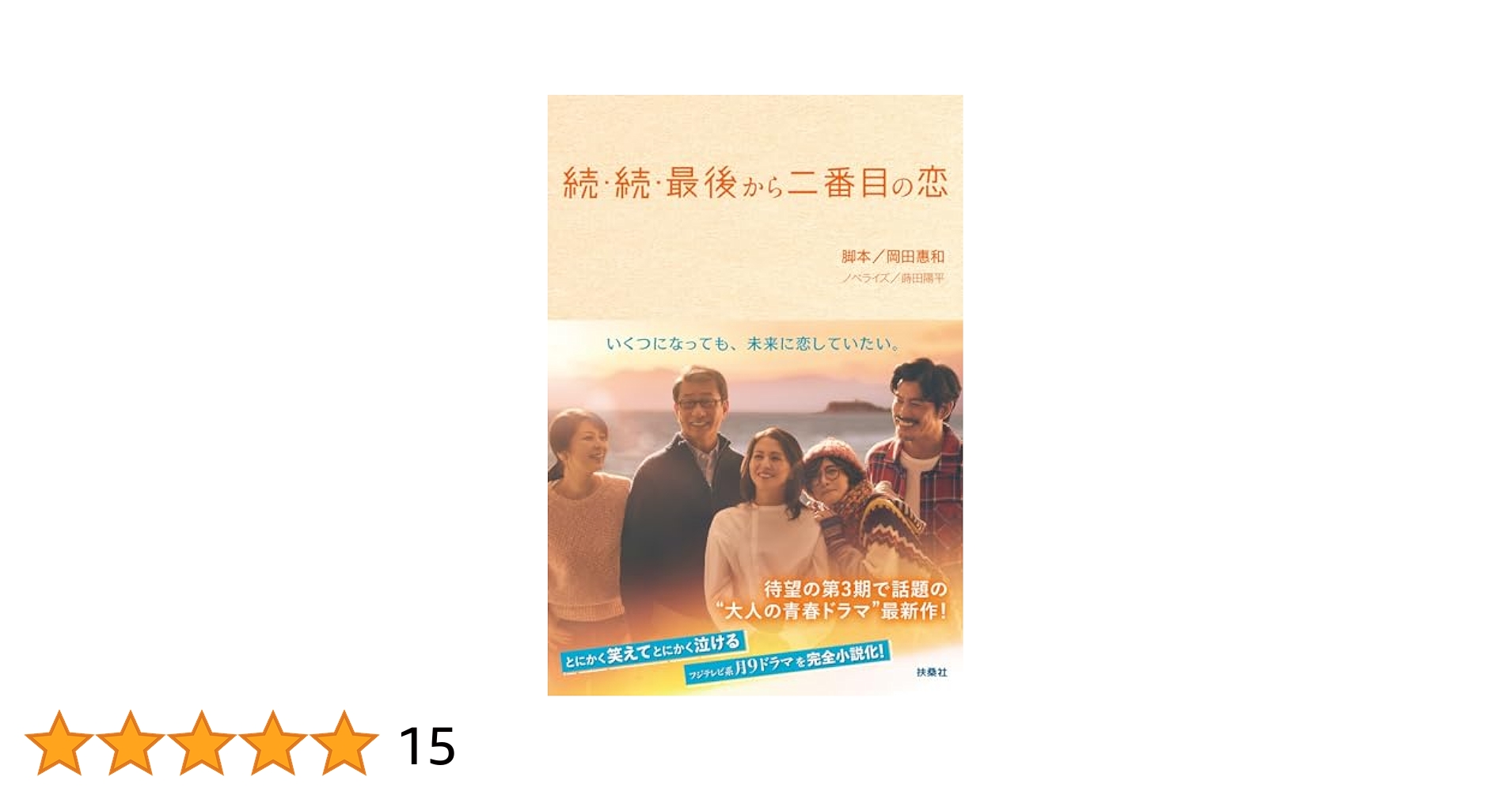最後から二番目の恋 ＋続・最後から二番目の恋＋スペシャルドラマ　DVD 全巻 DVD]続・最後から二番目の恋 DVD-BOX 続・続・最後から二番目の
