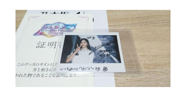 当選品♪乃木坂46井上和Wネーム直筆サイン入りチェキEX大衆